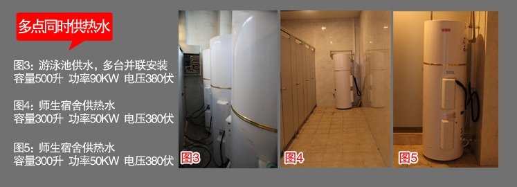 大容量中央供水電熱水器