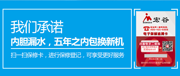 宏谷商用電熱水器